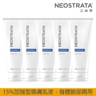 【妮傲絲翠】NeoStrata果酸深層保養乳液200ml(團購五入組)