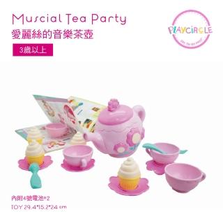【B.Toys】愛莉絲的音樂茶壺_PlayCiRcle系列