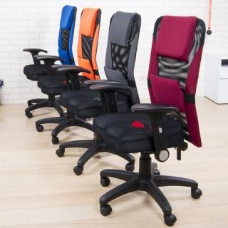 【《BuyJM》】傑森升降扶手專利3D坐墊護腰高背機能辦公椅-電腦椅