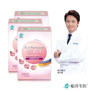 【Ido醫朵】植萃蔓越莓三盒私密保養組(快速)