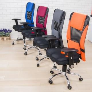 【《BuyJM》】傑森鐵腳PU輪升降扶手專利3D坐墊PU輪護腰高背機能辦公椅-電腦椅