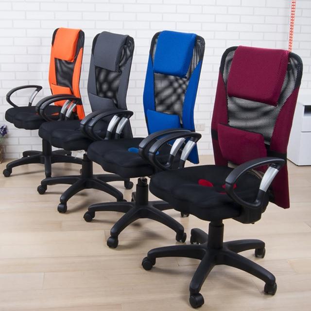 《BuyJM》艾爾3D高背護腰辦公椅