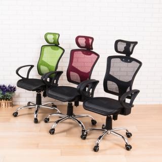 《BuyJM》紐澳全網高背附頭枕鐵腳PU輪辦公椅-電腦椅-3色
