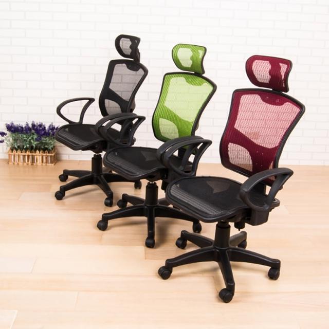 《BuyJM》紐澳全網高背附頭枕辦公椅-電腦椅-3色