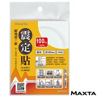 【MAXTA】震定貼科技素材Φ100mm(圓形-1枚入)