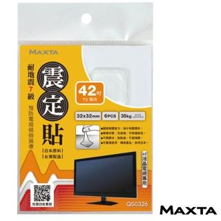 【MAXTA】震定貼抗震素材32-32mm(方形-6枚入)