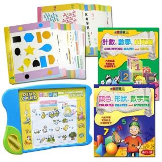 【樂兒學】新童語寶貝多元互動語音遊戲機(顏色、形狀、數學篇)