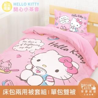 【享夢城堡】HELLO KITTY彩虹糖樂園系列(三件式單人床包兩用被組-粉)