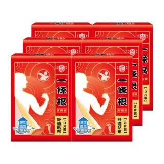【正光製藥】萬筋拔精油貼布 6盒組(一條根添加)