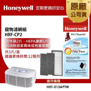 【美國Honeywell】寵物濾網組(HRF-CP2)