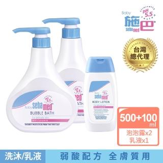【施巴】嬰兒泡泡潤膚超值組(快速到貨)