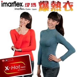 【imarflex伊瑪】時尚爆熱衣 （2件入）