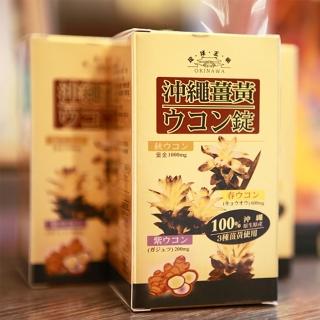 【沖繩】美島王朝-沖繩薑黃錠120錠