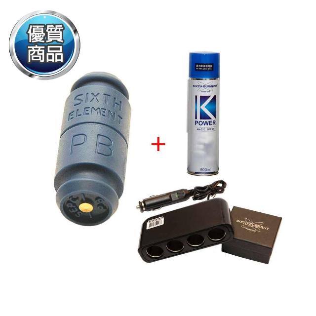 【第六元素】藍色電集棒增強版+K-POWER潔力噴+四孔擴充插座