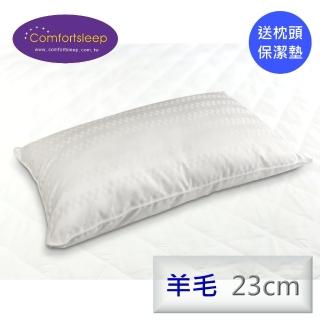 【Comfortsleep】舒適羊毛枕頭1入(送枕頭保潔墊)