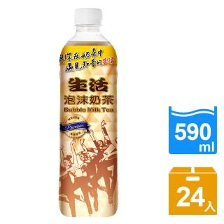 【生活】泡沫奶茶590mlx24入  Bubble Milk Tea