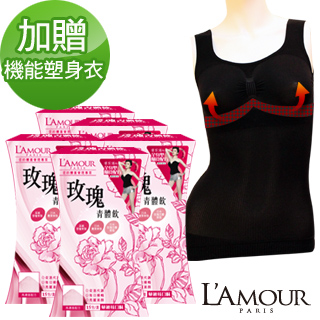 【LAMOUR】玫瑰青體飲比基尼新纖專案-5盒(加贈機能塑身衣)