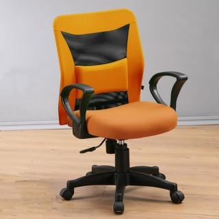 【C&B】威諾3M透氣表布護腰網布電腦椅(它漭i選)
