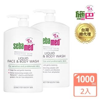 【施巴】潔膚露1000ml(2入快速到貨)
