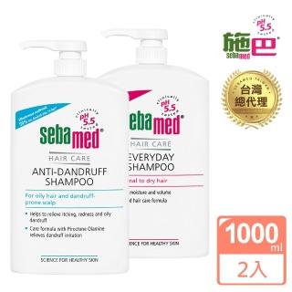 【施巴】健康洗髮2件組1000ml(2入快速到貨)