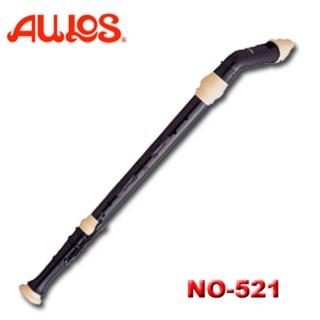 【AULOS】交響樂系列低音直笛 日本原裝進口 音樂聯盟(NO-521)