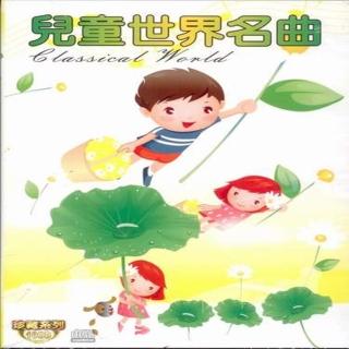 【寵愛寶貝系列】兒童世界名曲10 CD(陪伴幼兒快樂的成長)