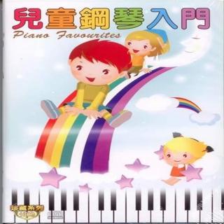 【寵愛寶貝系列】兒童鋼琴入門10 CD(陪伴幼兒快樂的成長)