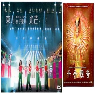【國樂表演】東方女子樂坊光芒2DVD-千手觀音DVD(3片DVD)