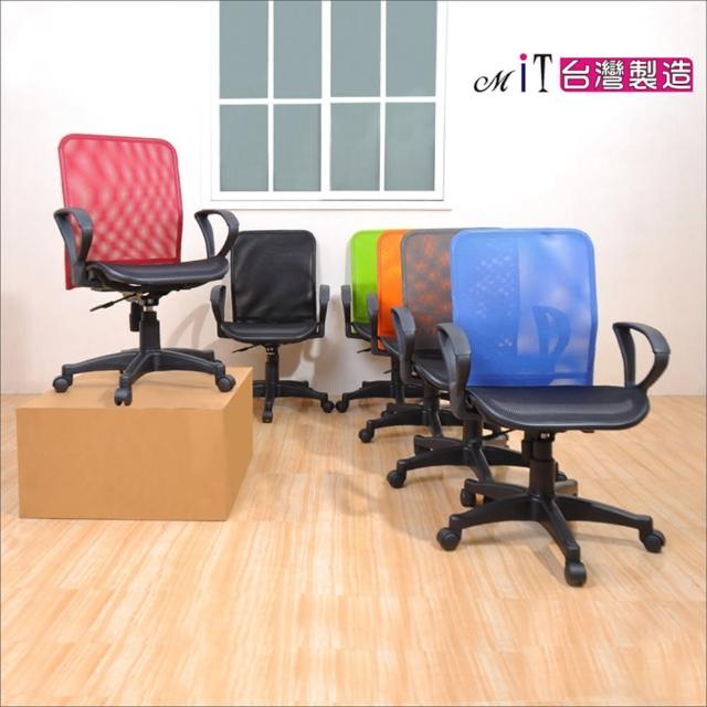 《DFhouse》跨時代全網電腦椅(6色)