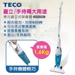 【TECO】直立式吸塵器 XYFXJ060
