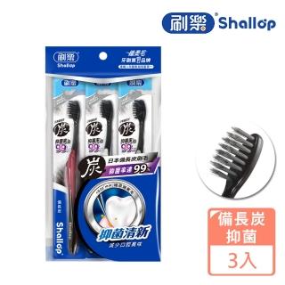 【刷樂】備長炭牙刷(3支)