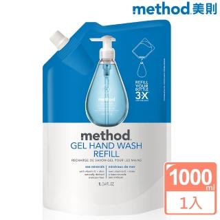 【method美則】海藍礦物天然洗手乳_補充包1000ml