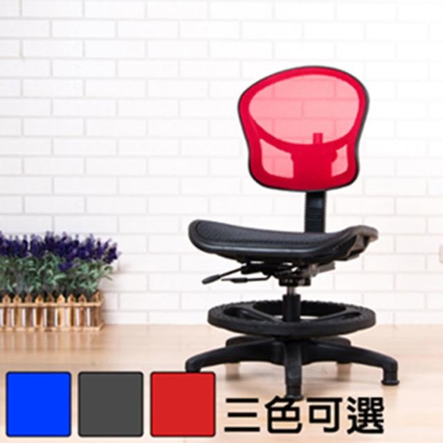 《BuyJM》優等全網兒童電腦椅-3色