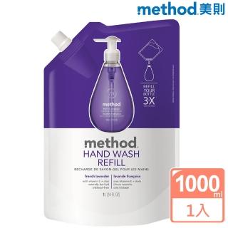 【method美則】法式薰衣草天然洗手乳(補充包1000ml)