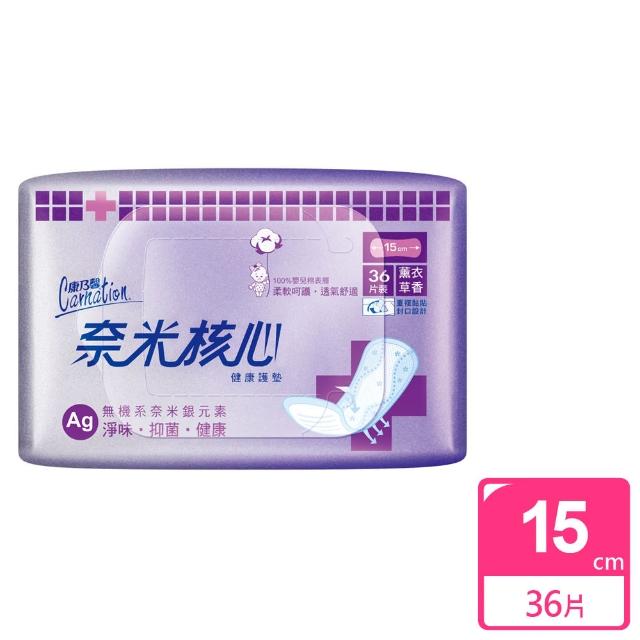 【康乃馨】奈米核心健康護墊薰衣草香36片(36片/包) 【康乃馨】奈米核心健康護墊薰衣草香36片(36片/包)