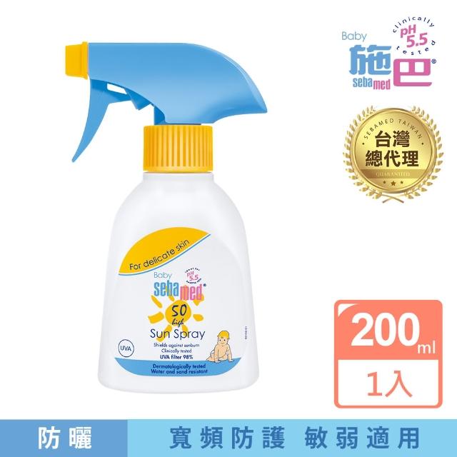 【施巴】嬰兒防曬乳SPF50 200ml(快速到貨)