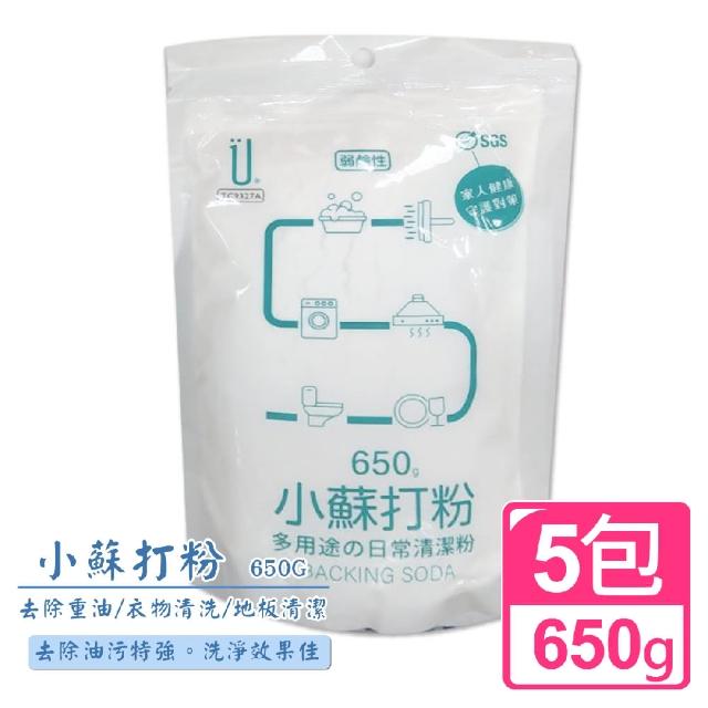 【U-diLife】天然環保清潔劑-小蘇打粉650g(5包入)