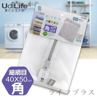【UdiLife】細網方型洗衣袋-40x50cm-12入組