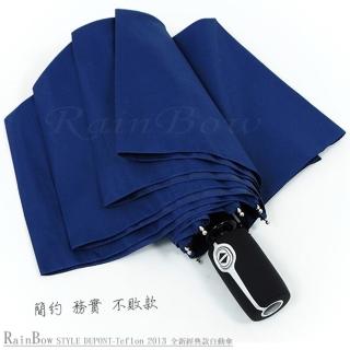 【RainBow】Teflon！RB精品自動傘-防風晴雨傘(藍)
