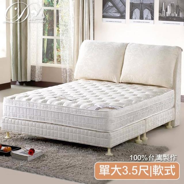 【睡夢精靈】花語系 向日葵貼身型三線獨立筒床墊(單人加大3.5尺)