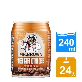 【金車】伯朗咖啡曼特寧風味240ml-24罐-箱