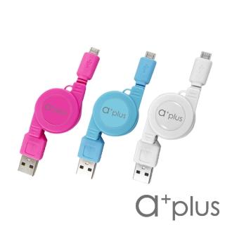 【a+plus】USB To micro USB 伸縮傳輸/充電線