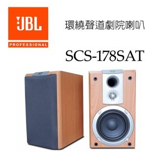 【JBL 美國】書架型喇叭(SCS178SAT)