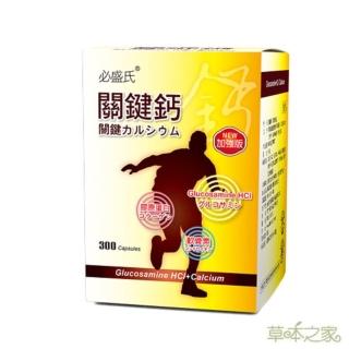 【草本之家】關鍵鈣葡萄糖胺複方膠囊(300粒)