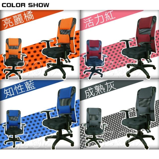 【Z.O.E】極舒護腰3D辦公椅