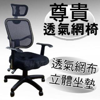 【Z.O.E】嚴選透氣辦公椅/電腦椅