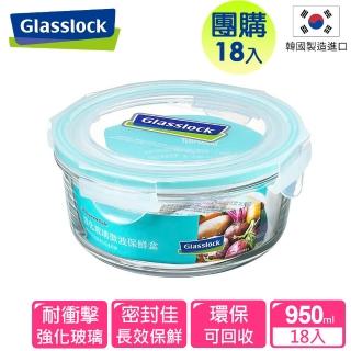 【Glasslock】強化玻璃微波保鮮盒 - 圓形950ml(團購一箱18入)