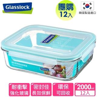 【Glasslock】強化玻璃微波保鮮盒 - 長方形2000ml(團購一箱12入)