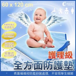 【Embrace英柏絲】嬰兒防尿墊 - 全方位防水墊 60x120cm