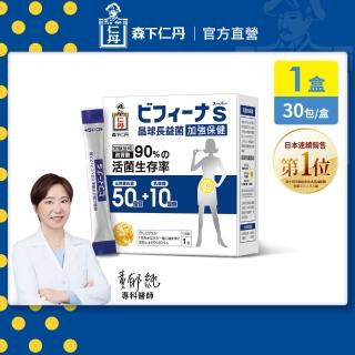 【森下仁丹】晶球長益菌-50+10加強保健(30條/盒)